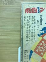 靖国の華　主婦之友愛国絵本　
