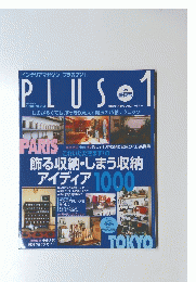 PLUS　1　1996年号