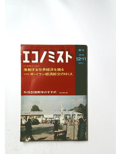 中古】 谷口の微分・積分/旺文社