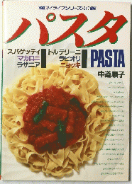 パスタ