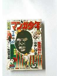 マンガ少年　10
