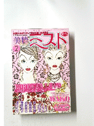 美術ミスト　2