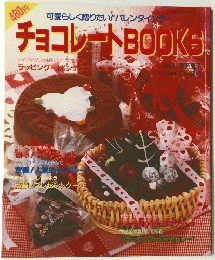 チョコレートBOOKS