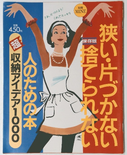 日満経済五カ年計画(小島精一 著) / 古本倶楽部株式会社 / 古本