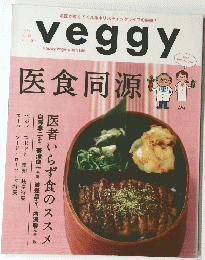 Veggy　2014年9月号