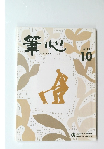 世界的に 原色日本植物図鑑「草本編 1」合弁花類 古本倶楽部株式会社 / 科学