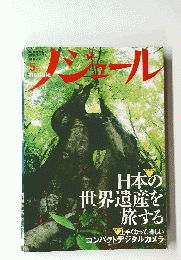 ノジュール 2009/5