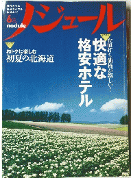ノジュール　2009年6月号　