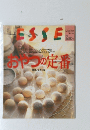 あやつの定番