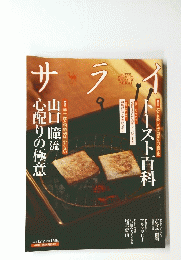 サライ　2001 12/2