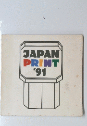 JAPAN　PRINT'91