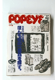 POPEYE　1989年6月7日発行