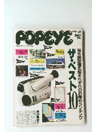 POPEYE　1989年7月19日号