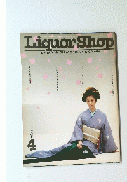 Liquor Shop  1984年4月号