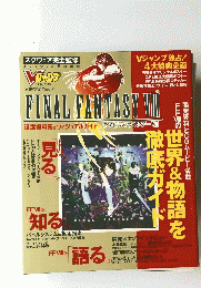 Vジャンプ　3月10日増刊