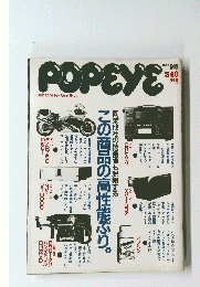 POPEYE　1989年9月6日号
