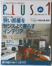 PLUS　1996春号