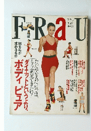 フラウ　FRAU　1998年1月号　No.155