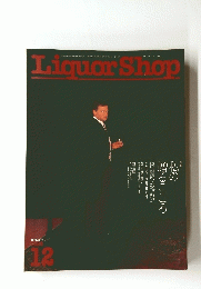 Liquor　Shop　1988年12月号