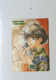 ISUMIWAYALoveLoveBook　3