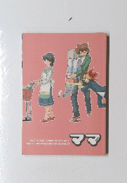 ママ TENJO TADANO SOYOGO IWAKI PRESENTS YU-GI-OH! UNOFFICIAL FAN BOOK 2004/05/04