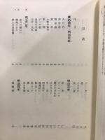 明治東京逸聞史　1　東洋文庫135
