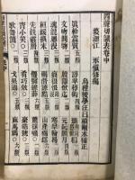 四聲切韻表補正