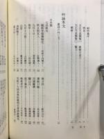 吟詠教本 漢詩篇 1-3　和歌・今様・俳句・新体詩篇