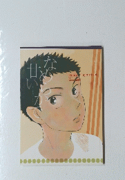 Hanai Tajima book