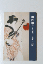 阿波踊り歴史・文化・伝統