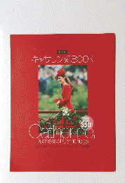 キャサリン妃BOOK