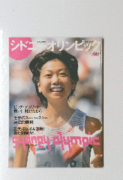 シドニーオリンピック