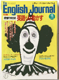 English　Journal　1988年11月号