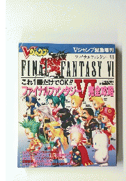 Vジャンプ　平成6年5月5日発行