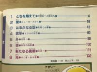 世界の歴史