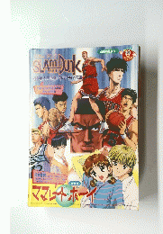 SLAM　DUNK　1995年1月4日発行