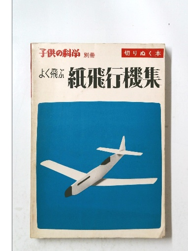 解法の手びき確率・統計(矢野健太郎 著) / 古本倶楽部株式会社