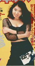 心本スーパー　1995年2月3日発行
