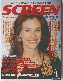 SCREEN　2000年 New Year 特別号