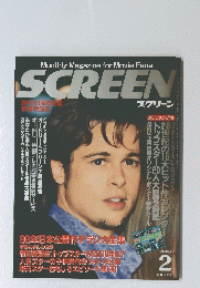 SCREEN　2000/2