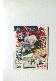 アニファ　2004年1月号
