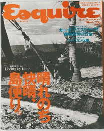 Esquire　1994年3月号　