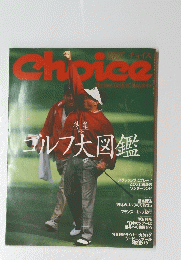 Choice　1996年号