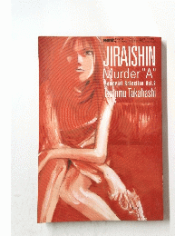 JIRAISHIN Murder "A"Memorial Selection Vol.2