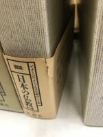 図説　日本の仏教