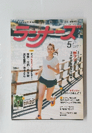 ランナーズ 2013年5月号