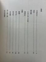 中島敦全集