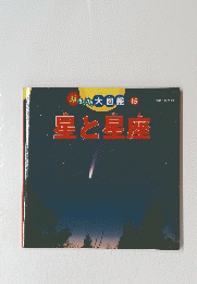 皇と皇座