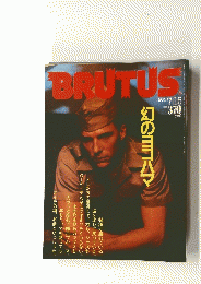 BRUTUS　1984年7月15日号