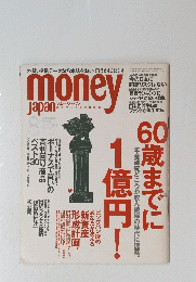マネージャパン　1993年8月号　